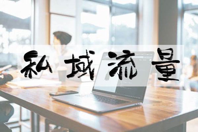 把握销售线索：助力企业精准营销