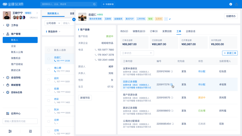 网络营销:引领商务新时代